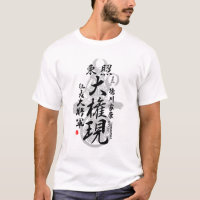Tokugawa Ieyasu Tosho Daigongen Calliografia Art