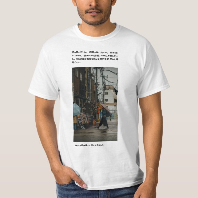 Camiseta Tokyo story (Frente)
