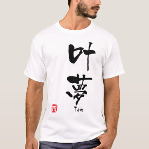 Camiseta Tom
