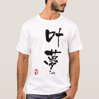 Camiseta Tom