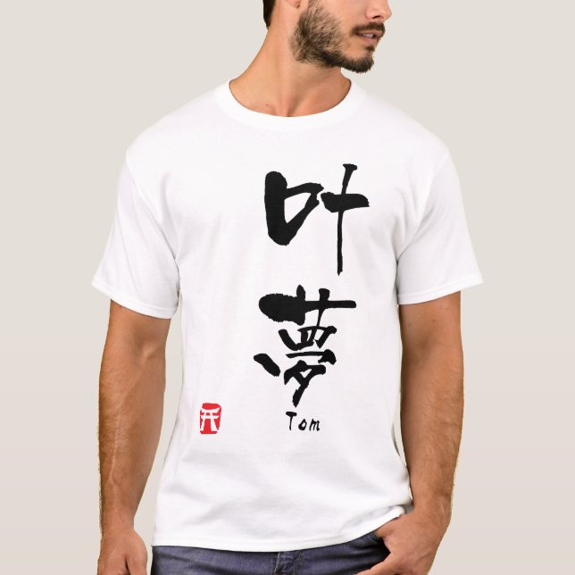 Camiseta Tom (Frente)