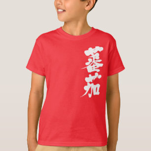 Camiseta Tomate [do Kanji]