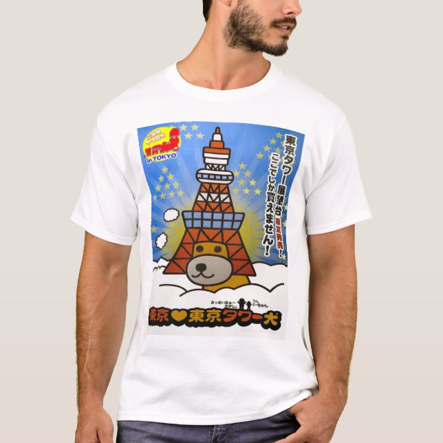 CAMISETA TORRE DE TOKYO (Frente)