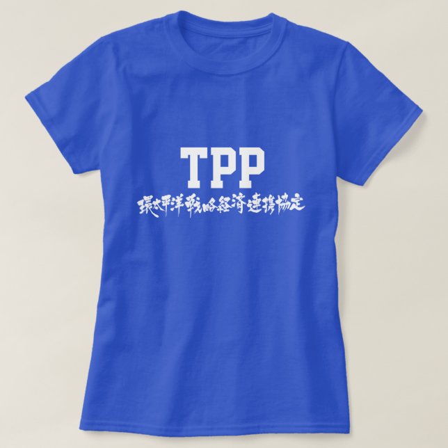 CAMISETA TPP (Frente do Design)