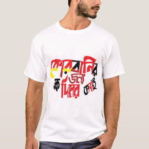 Camiseta Trabalho de arte de caligrafia bengali para eid al