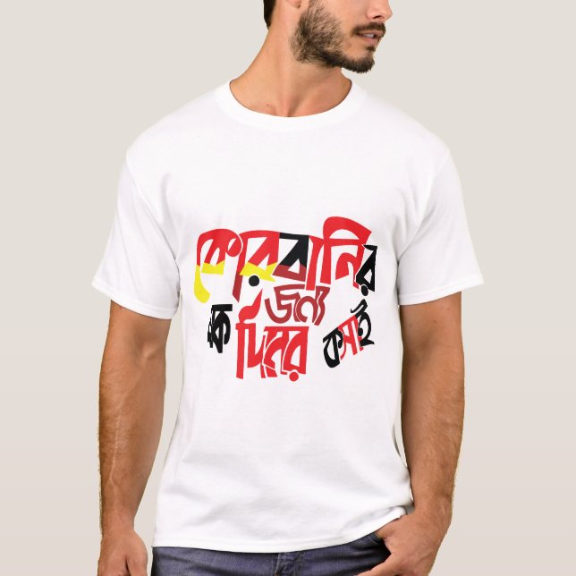 Camiseta Trabalho de arte de caligrafia bengali para eid al (Frente)