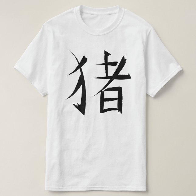 Camiseta Traços de tinta com caráter de porco chinês (Frente do Design)