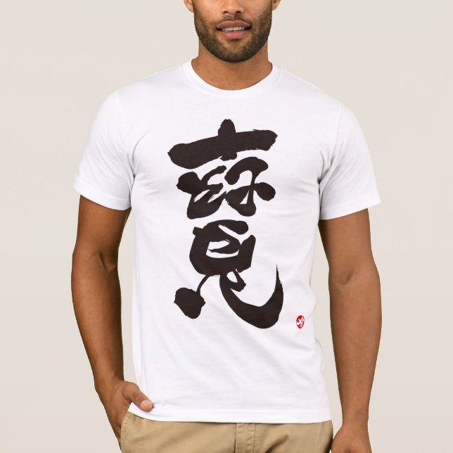 Camiseta Tratar impressão preto frontal (Frente)