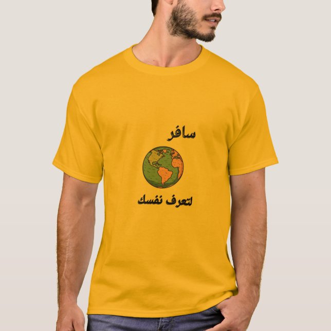 Camiseta Travel to Know Yourself | Arabic Calligraphy  (Frente)