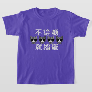 Camiseta Truque ou tratamento em chinês