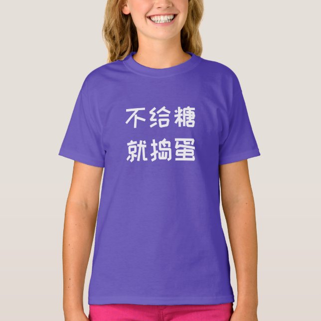 Camiseta Truque ou tratamento em chinês (Frente)