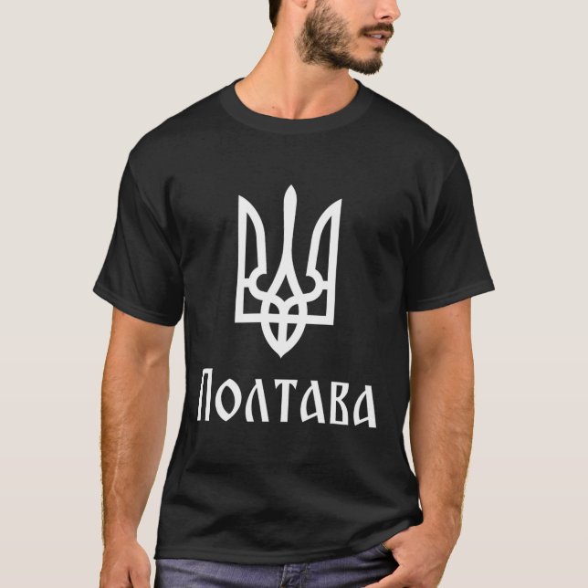 Camiseta Tryzub (branco) Poltava (Ucrânia) Tridente Ucrania (Frente)