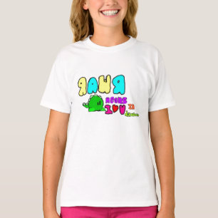Camiseta Tshirt de RAWR Dino