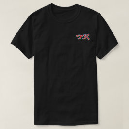 Camiseta Tsuzuku