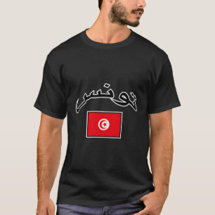 Camiseta Tunísia: Bandeira Orgulhosa Tunisina Em Árabe