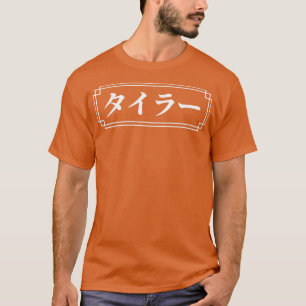 Camiseta TYLER Name, em japonês, nome próprio, Japão, Katak