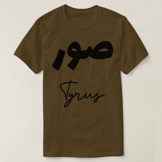 Camiseta Tyrus calligraphie lettre arabe (Frente do Design)