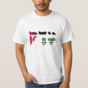 Camiseta Tzedek / Justiça - Hebraico com cores na Palestin
