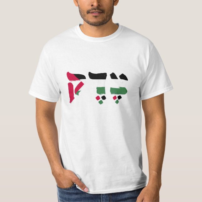 Camiseta Tzedek / Justiça - Hebraico com cores na Palestina (Frente)