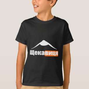 Camiseta Ucrânia Cota Montanha Em Kiev Local Natureza