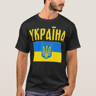 Camiseta Ucrânia FlagVintage Ucrânia Fl Ucrânia