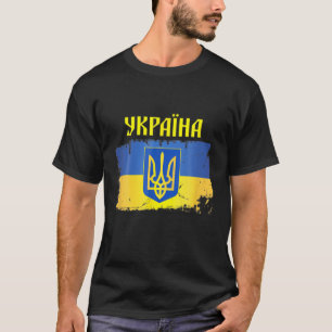 Camiseta Ucrânia Sinalizador Trident Cirílico Fonte Patriót