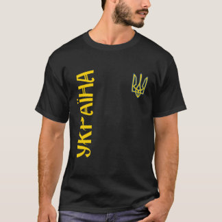 Camiseta Ucraniano Ucrânia - Bandeira Para Ucranianos
