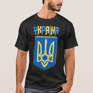 Camiseta Ukraine Jewish Ukrainian Symbol Magen David Tryzub