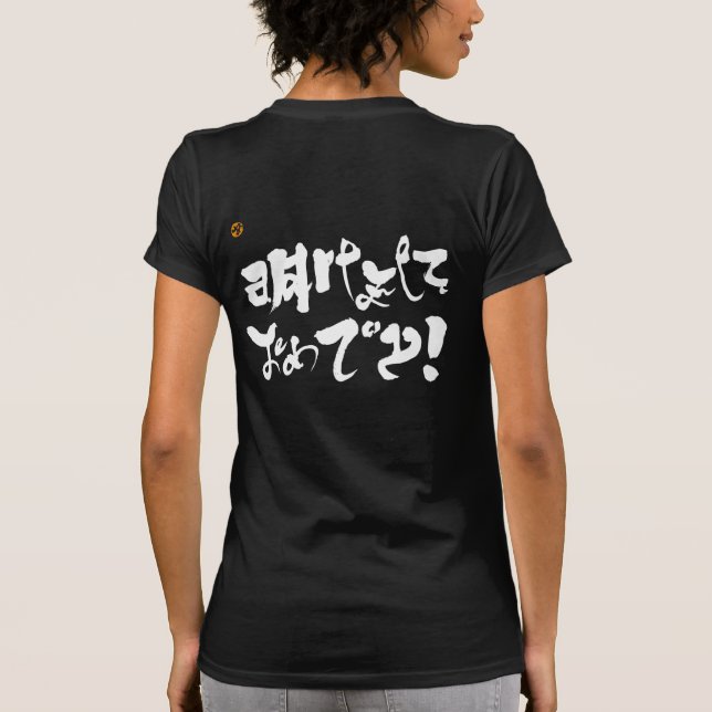 Camiseta Um impressão branco traseiro do Feliz ano novo 201 (Verso)