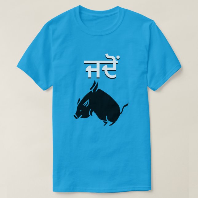 Camiseta Um porco voador e quando em Punjabi (Frente do Design)