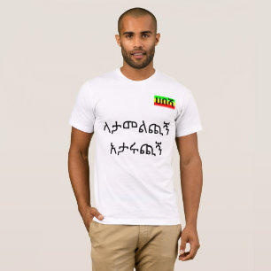 Camiseta Um t-shirt imperativo a todo o Habesha na diáspor