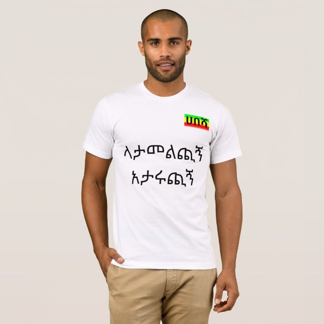 Camiseta Um t-shirt imperativo a todo o Habesha na diáspora (Frente Completa)