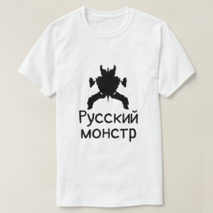Camiseta Um teste da mancha com branco de Русскийм