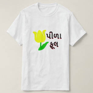 Camiseta Um texto amarelo e Gujarati પી ળા ફૂ