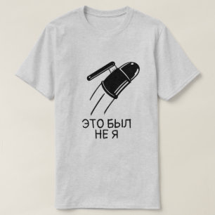 Camiseta uma bomba e um pincel com texto э т о б ы л н е ci