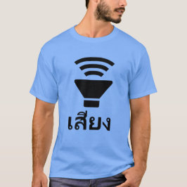 Camiseta Uma palavra auto-falante e tailandesa เ สี ย ง