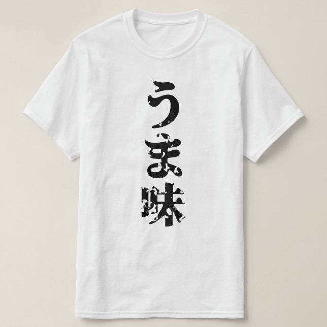 Camiseta UMAMI う ま 味 japonês Kanji Nihongo (Frente do Design)