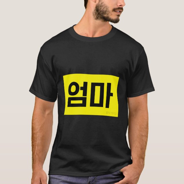 Camiseta Umma Funny Hangul Palavra Coreana (Frente)