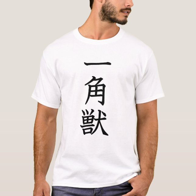 Camiseta Unicórnio (Frente)