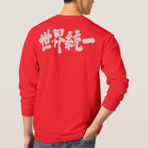 Camiseta Unidade do mundo [do Kanji]