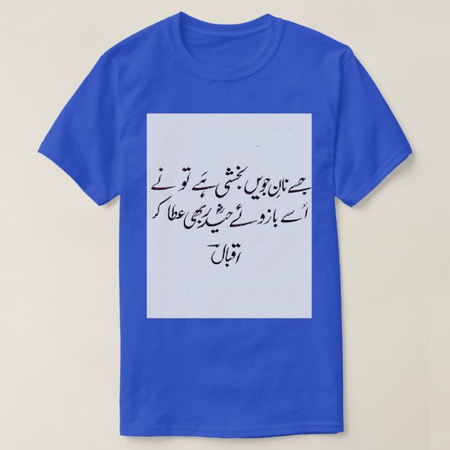 Camiseta Urdu Calligrafia Persa (Frente do Design)
