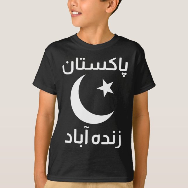 Camiseta Urdu Pakistan Zindabyd Azadi Mubyrak Dil Heart Fla (Frente)