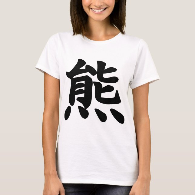 Camiseta Urso - símbolo do Kanji (Frente)