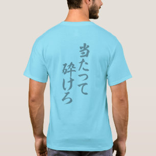 Camiseta Vá em Frente, Mesmo Que Quebre
