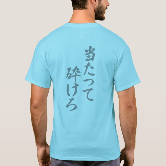 Camiseta Vá em Frente, Mesmo Que Quebre (Verso)