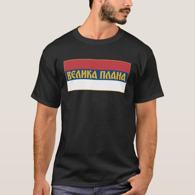 Camiseta Velika Plana Podunavlje Srpska Zastava Sérvio Fla (Frente)