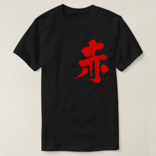 Camiseta Vermelho [do Kanji]