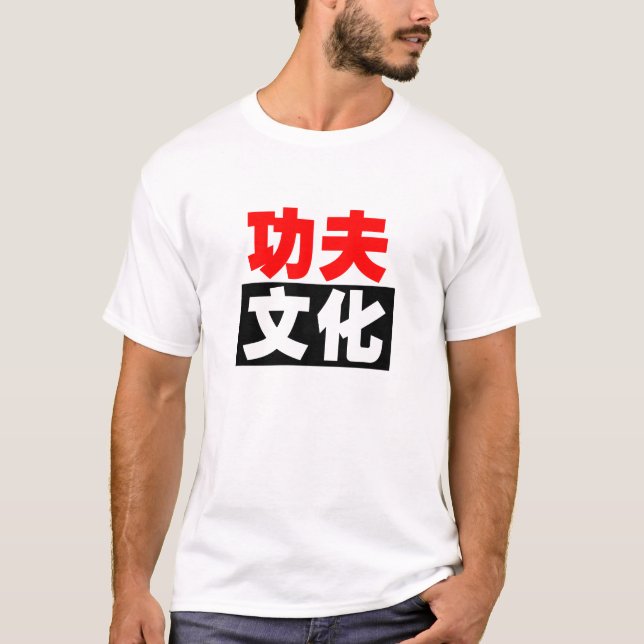 Camiseta Versão 2 da cultura de Kung Fu (Frente)