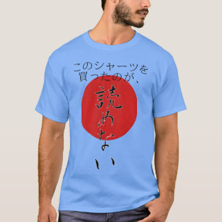 Camiseta Very Cool Japanese Phrase friends