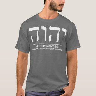 Camiseta Vestuário judeu hebraico Elohim